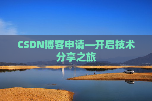 CSDN博客导出工具，便捷管理你的博客内容